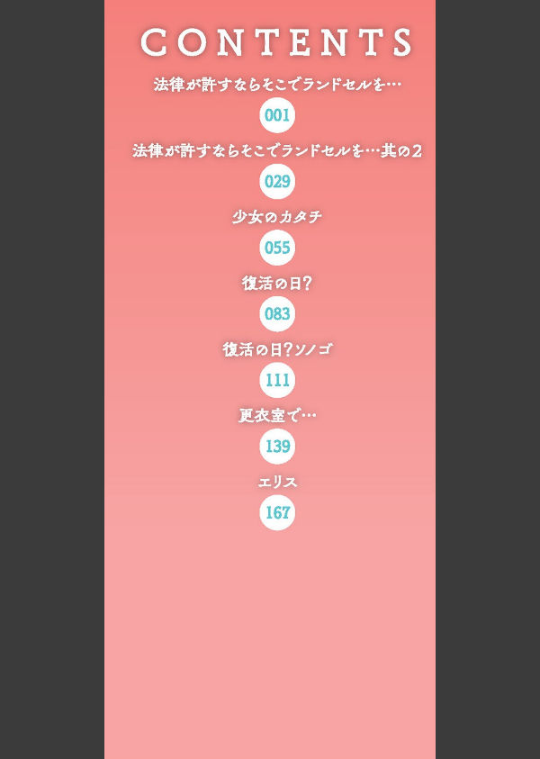 早すぎる性の目覚めってことでイイじゃん！_2枚目の画像