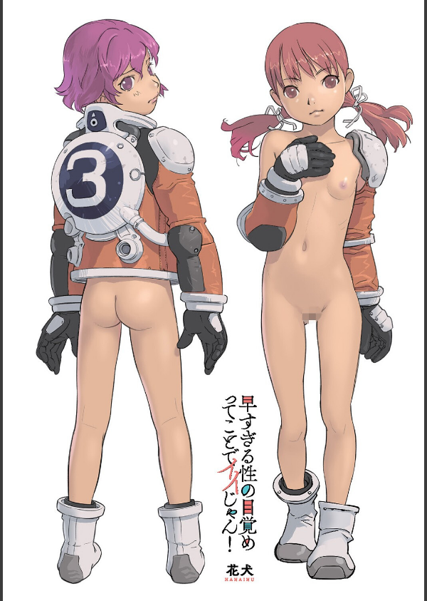 早すぎる性の目覚めってことでイイじゃん！_3枚目の画像