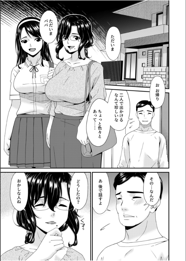 母と妻をやめるとき【電子単行本】_17枚目の画像