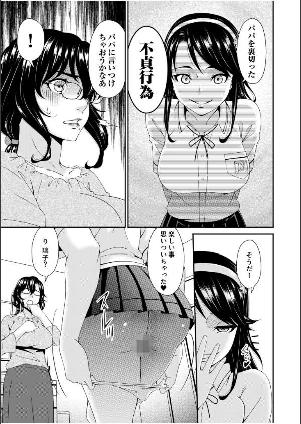 母と妻をやめるとき【電子単行本】_21枚目の画像