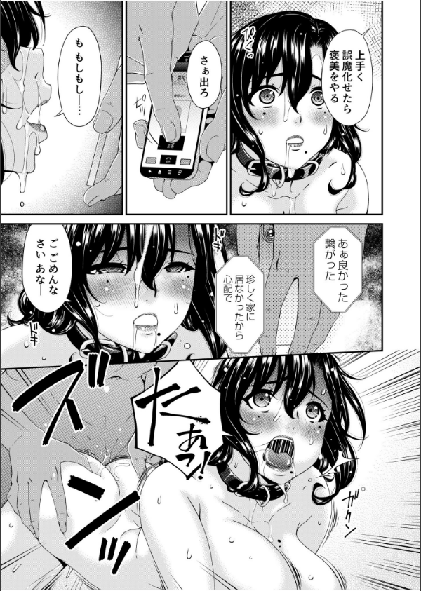 母と妻をやめるとき【電子単行本】_9枚目の画像