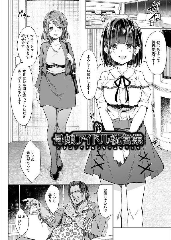 母娘掌握_6枚目の画像