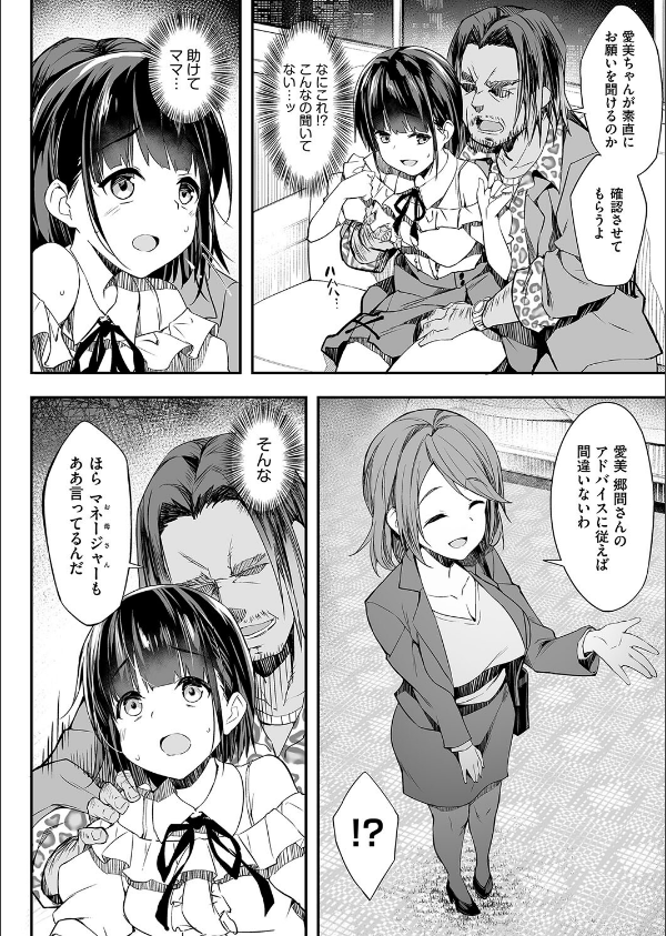 母娘掌握_8枚目の画像