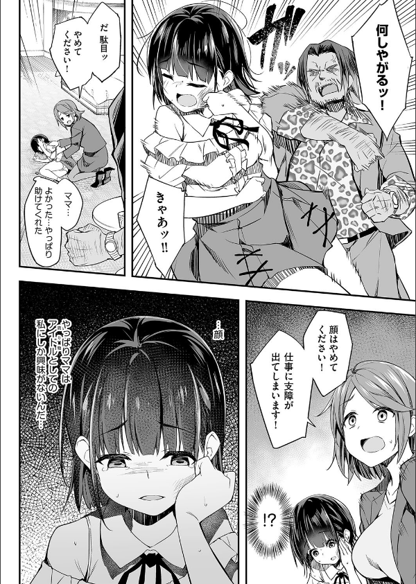 母娘掌握_10枚目の画像