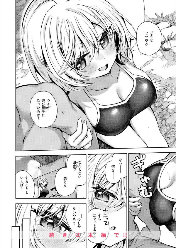 渚にて（単話）_10枚目の画像