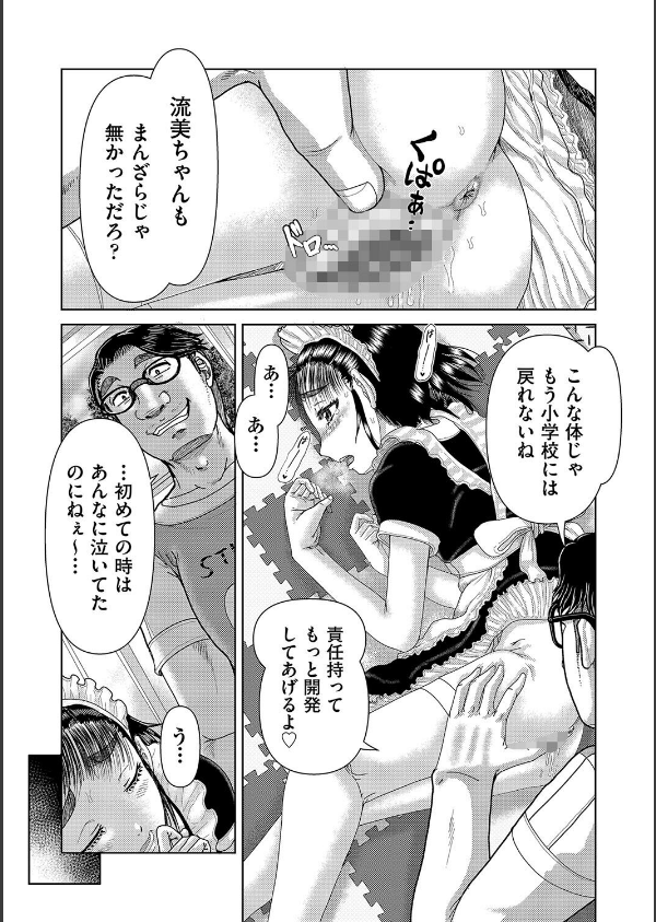 犯人たちの略取事件簿_10枚目の画像