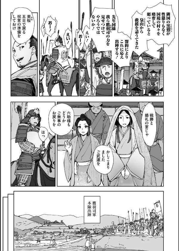 禽獣（単話）_3枚目の画像