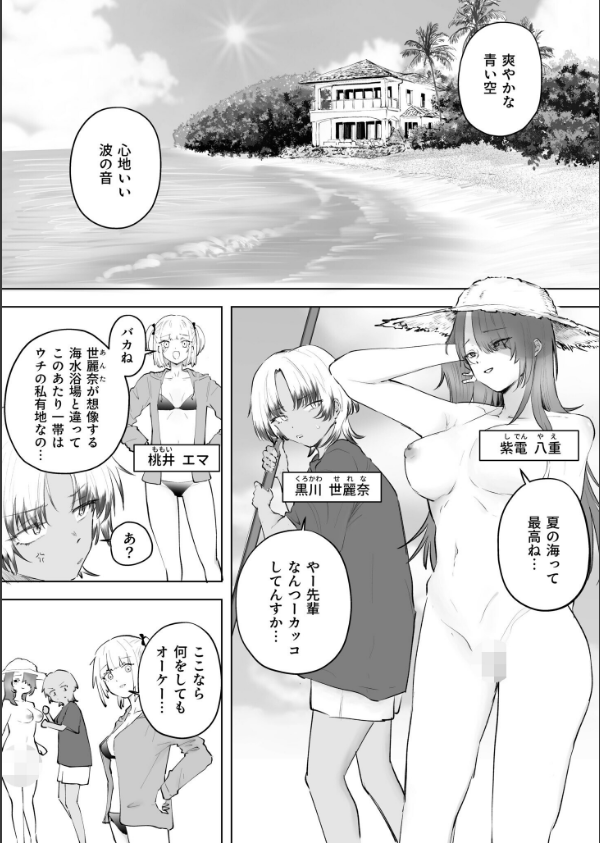 童貞ボッチの僕はヤリサーに入ってしまったらしい（単話）_3枚目の画像