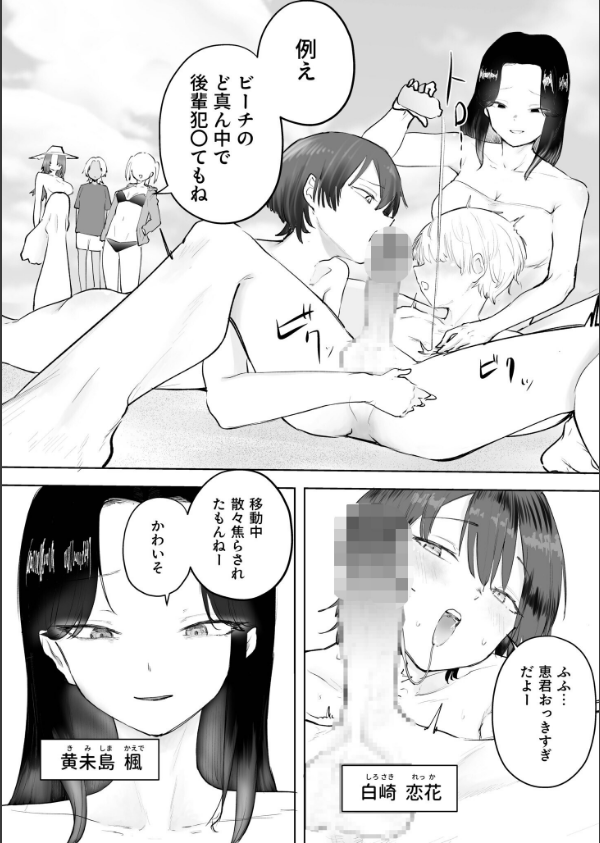 童貞ボッチの僕はヤリサーに入ってしまったらしい（単話）_4枚目の画像