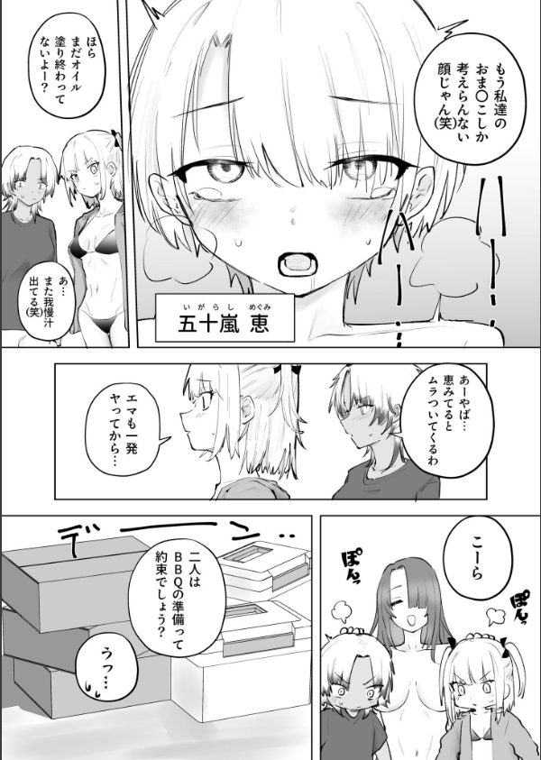 童貞ボッチの僕はヤリサーに入ってしまったらしい（単話）_5枚目の画像