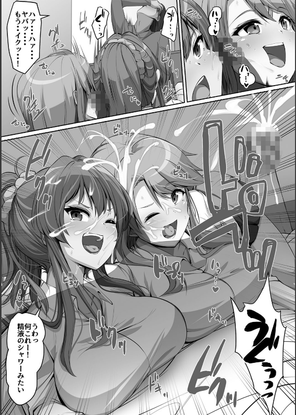 義理の母娘に迫られまして_14枚目の画像