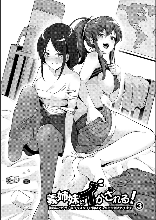 義理の母娘に迫られまして_16枚目の画像