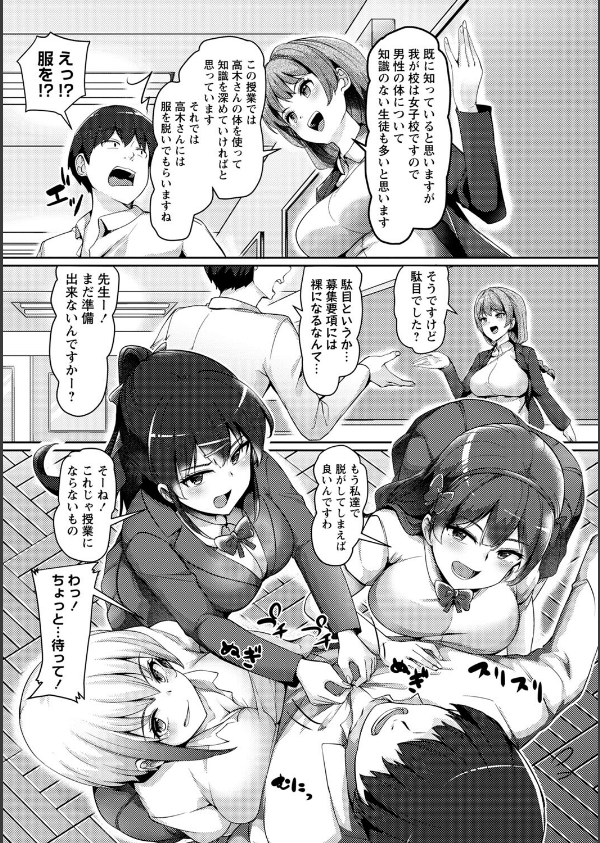 義理の母娘に迫られまして_25枚目の画像