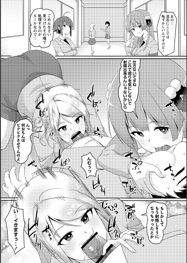 義理の母娘に迫られまして_29枚目の画像