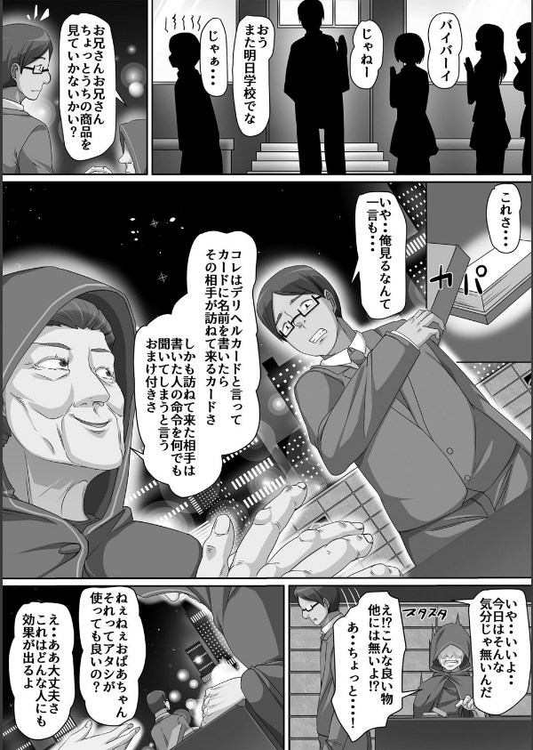 義理の母娘に迫られまして_41枚目の画像