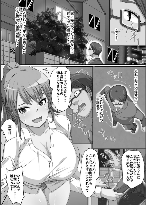 義理の母娘に迫られまして_42枚目の画像