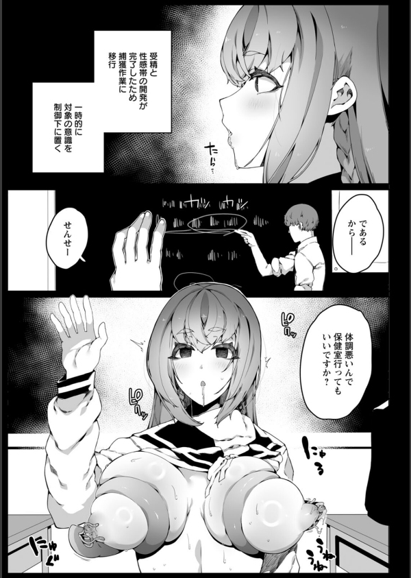 苗床は侵略者の夢を見るか？_29枚目の画像