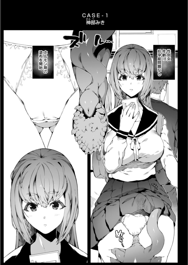 苗床は侵略者の夢を見るか？_7枚目の画像