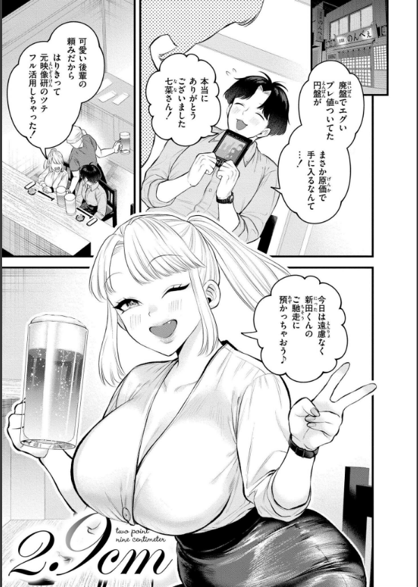 蜜濁_2枚目の画像