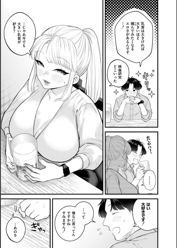 蜜濁_4枚目の画像