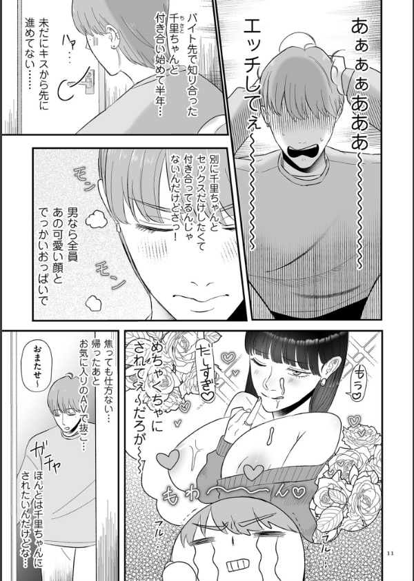 負け癖つけよっか【電子特装版】_11枚目の画像