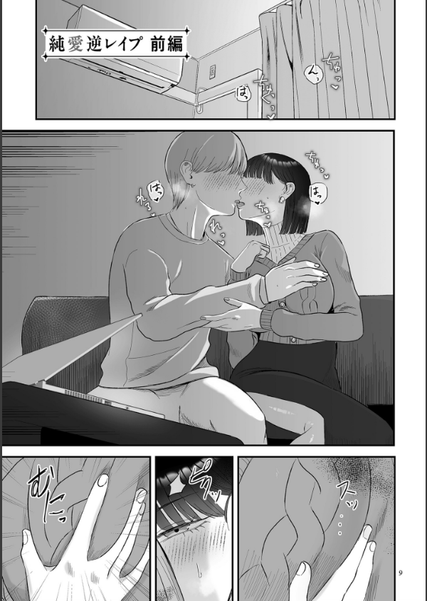 負け癖つけよっか【電子特装版】_9枚目の画像