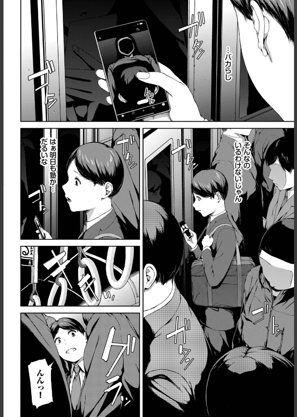 赤い爪の女（単話）_2枚目の画像