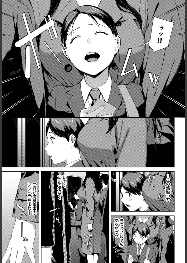 赤い爪の女（単話）_3枚目の画像