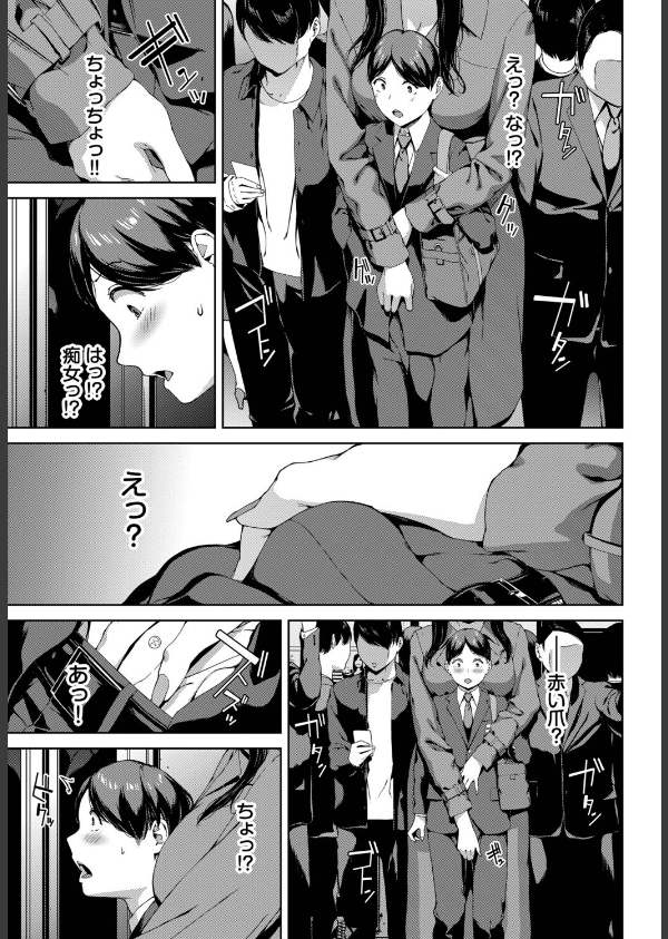 赤い爪の女（単話）_5枚目の画像