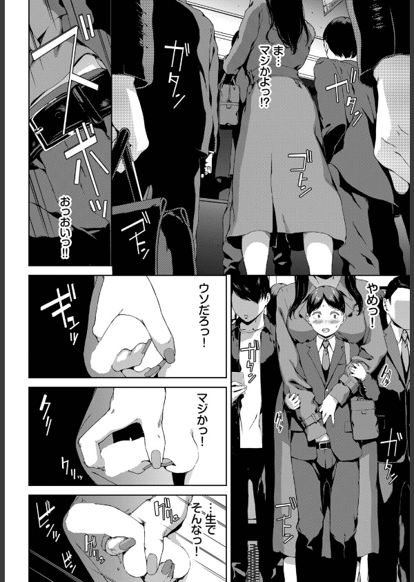 赤い爪の女（単話）_6枚目の画像