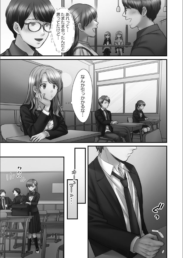 青春のぬかるみ【FANZA限定特典付き】_11枚目の画像