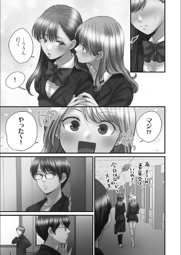 青春のぬかるみ【FANZA限定特典付き】_13枚目の画像