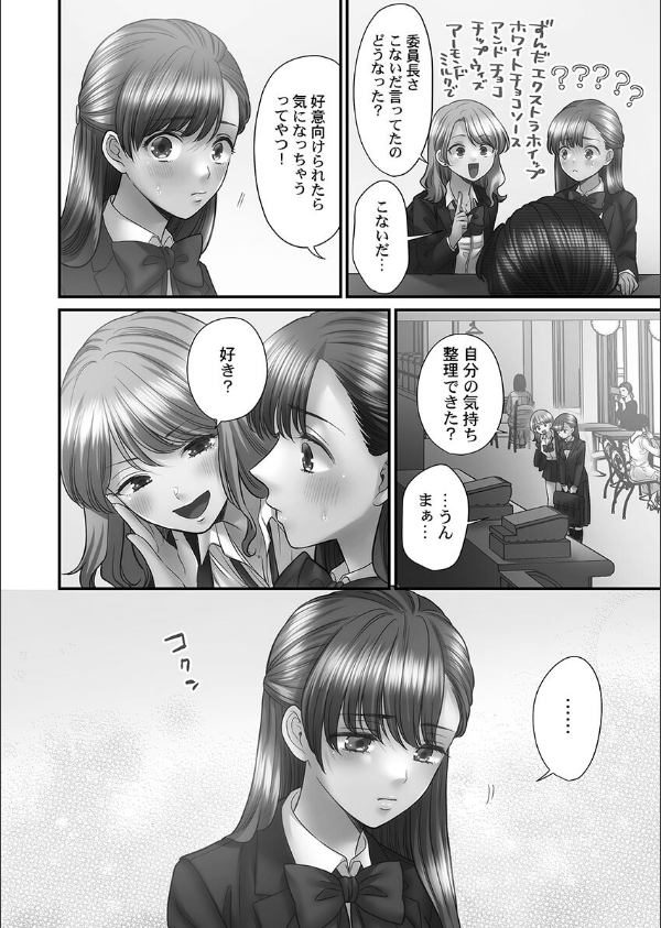 青春のぬかるみ【FANZA限定特典付き】_14枚目の画像