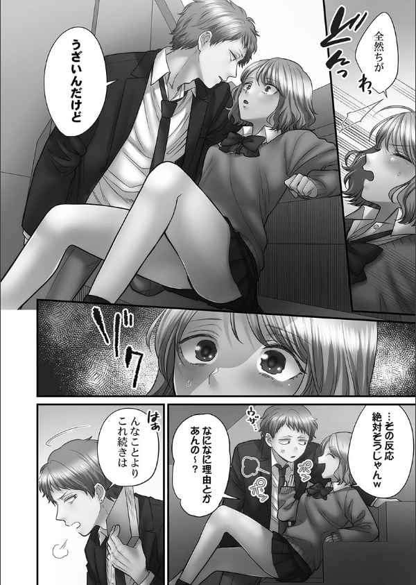 青春のぬかるみ【FANZA限定特典付き】_18枚目の画像