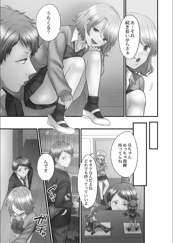 青春のぬかるみ【FANZA限定特典付き】_19枚目の画像