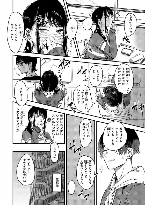 黒染めの百合（単話）_4枚目の画像