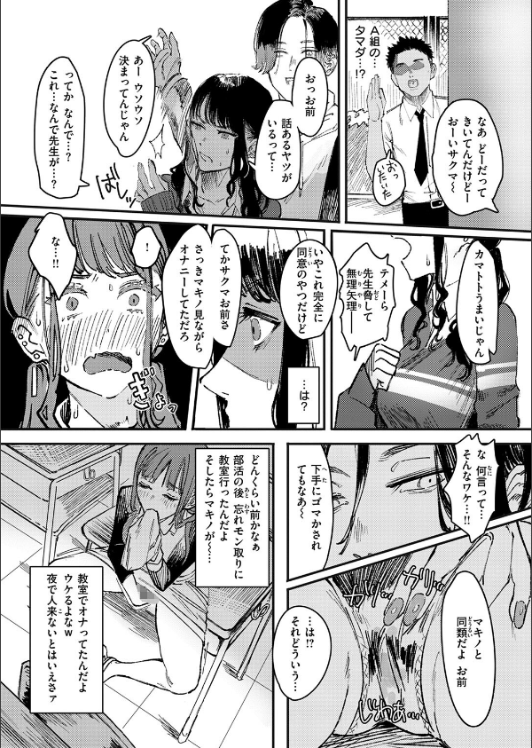 黒染めの百合（単話）_6枚目の画像