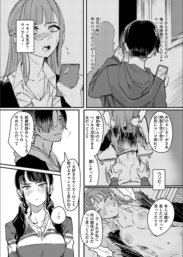 黒染めの百合（単話）_7枚目の画像