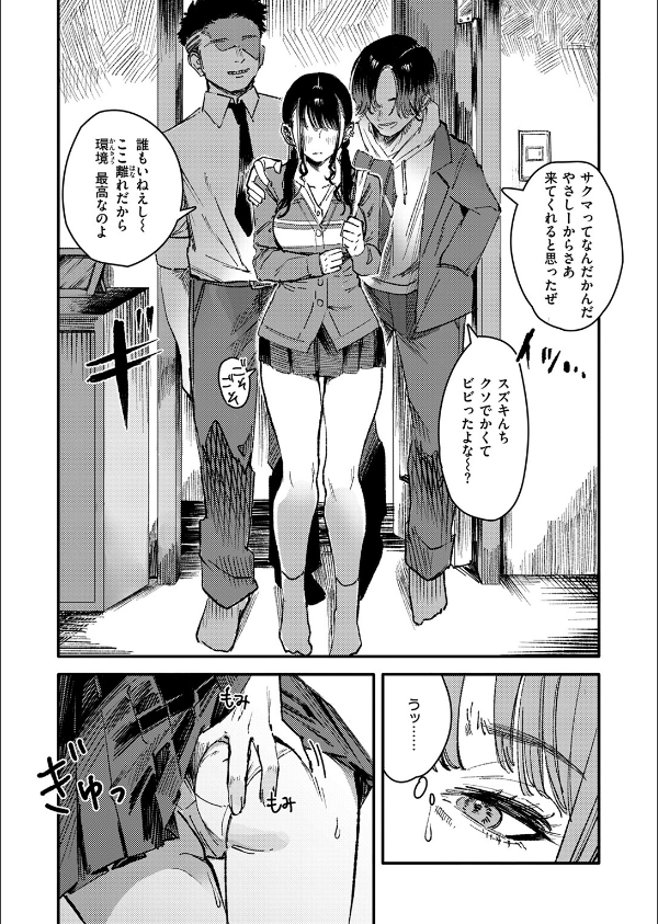 黒染めの百合（単話）_9枚目の画像