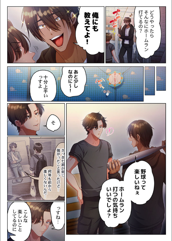 100人一緒にハメましょう〜清純マネージャーは球児のオモチャになりました。（単話）_5枚目の画像