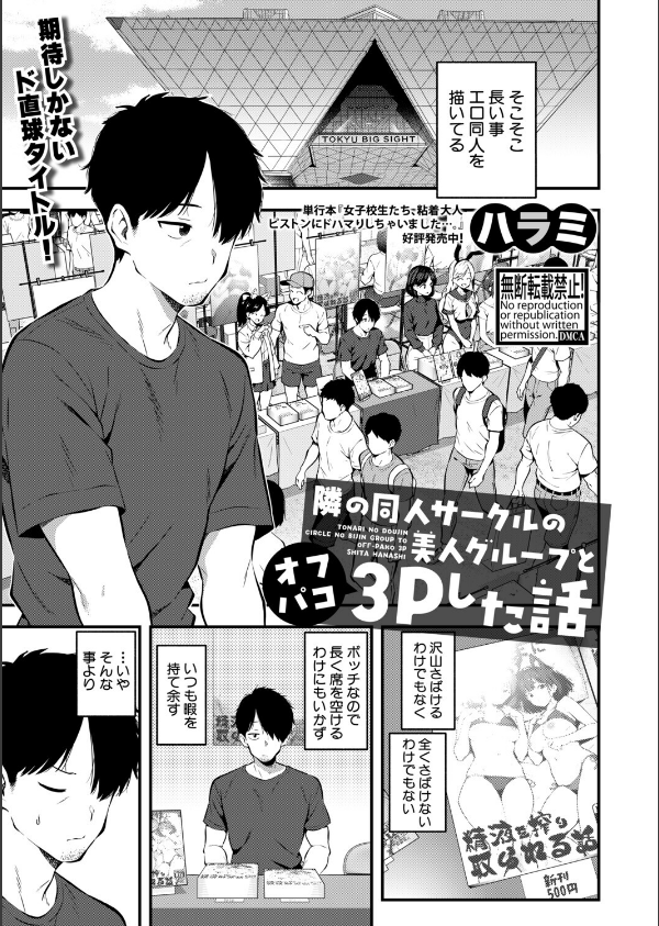 COMIC真激2026年4月号_24枚目の画像