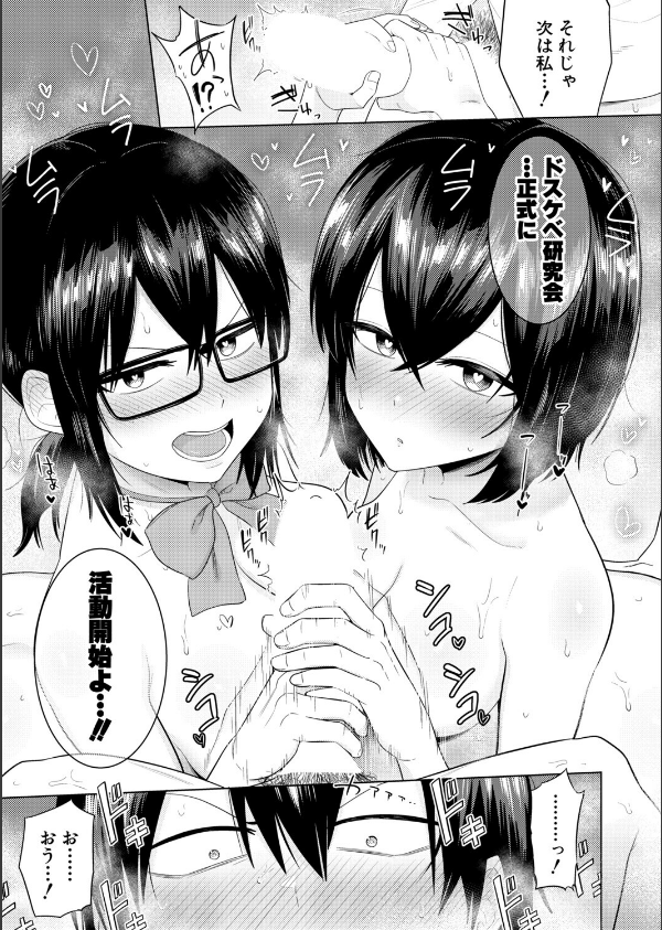 COMIC真激2026年4月号_7枚目の画像