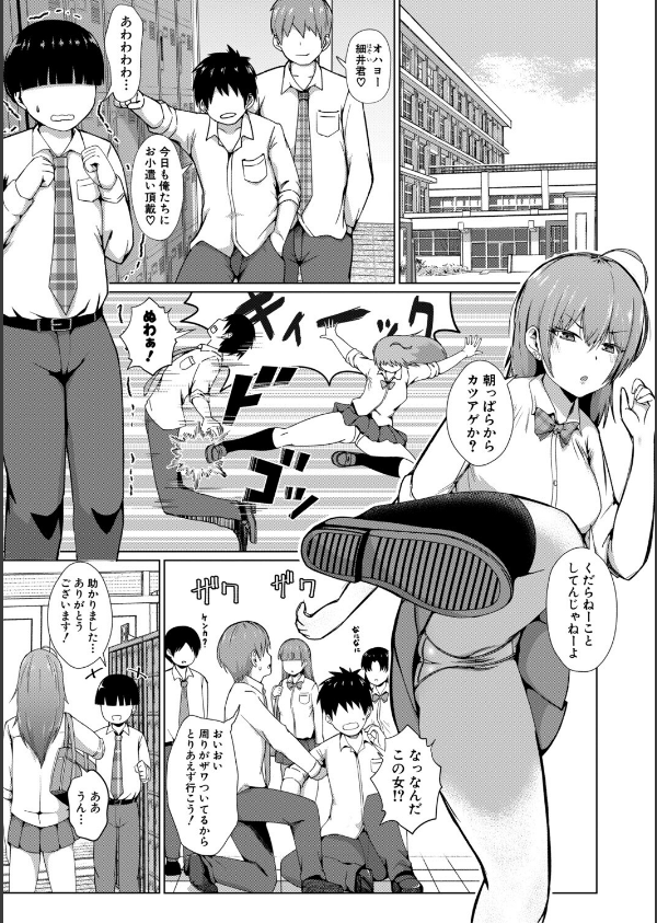 TSした俺たちが快楽堕ちするわけがないっ！_3枚目の画像