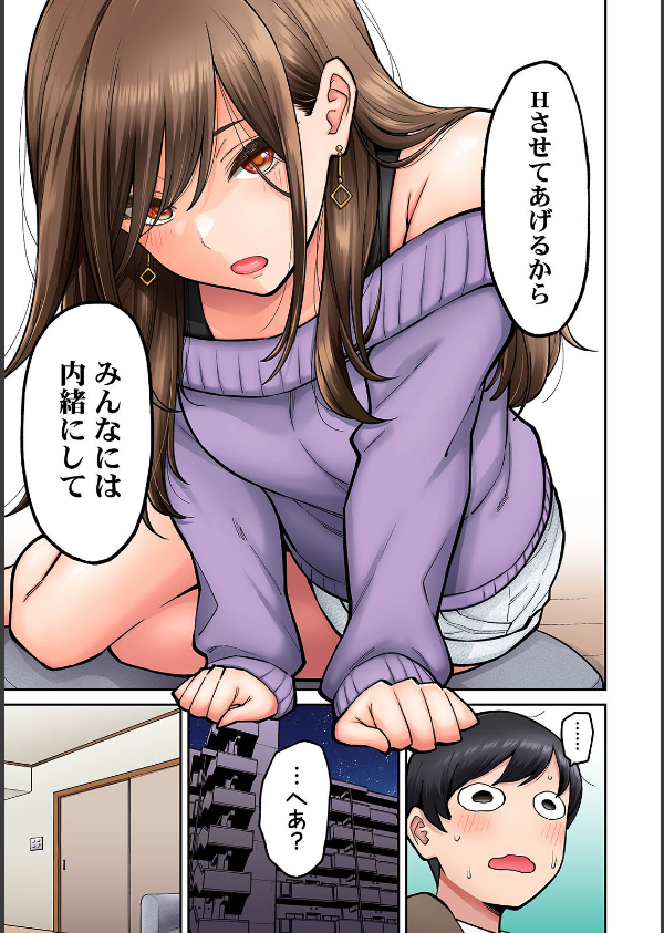 【単行本版】同じゼミの染谷さんがAV女優だった話。_13枚目の画像