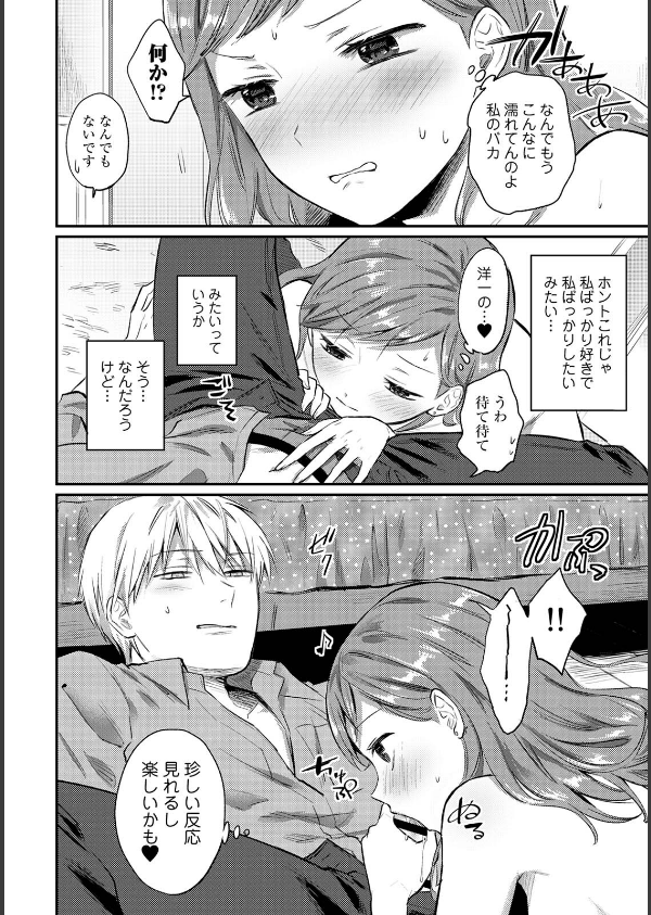 無抑性シンドローム_12枚目の画像