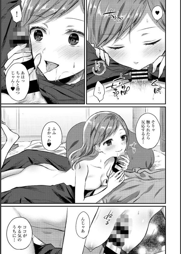 無抑性シンドローム_13枚目の画像