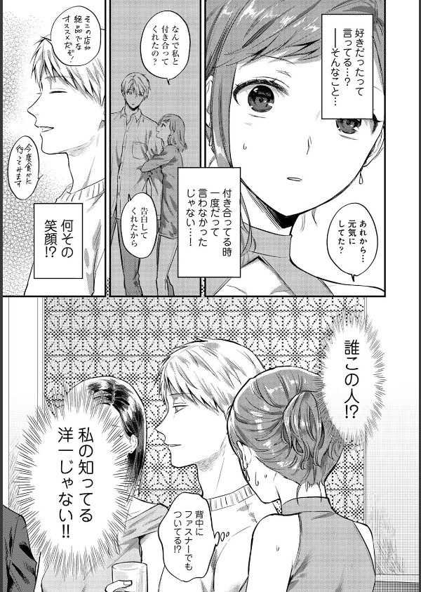 無抑性シンドローム_7枚目の画像