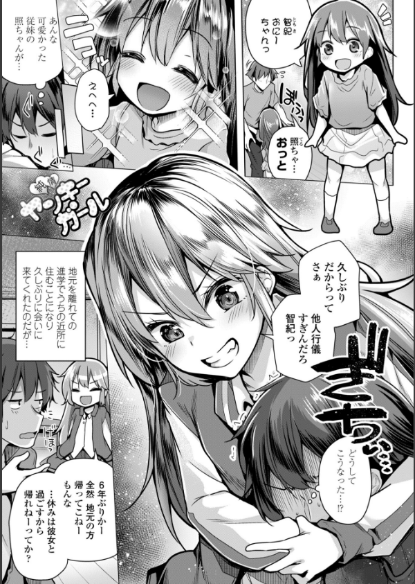 あなたのママになってあげる【デジタル版】_26枚目の画像