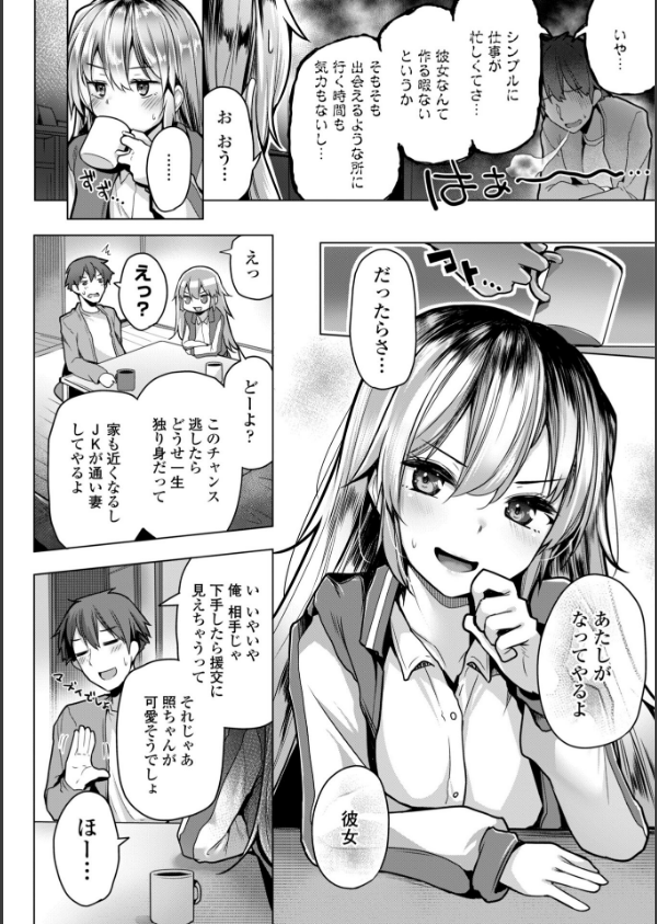 あなたのママになってあげる【デジタル版】_27枚目の画像