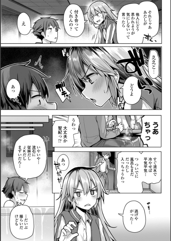 あなたのママになってあげる【デジタル版】_28枚目の画像